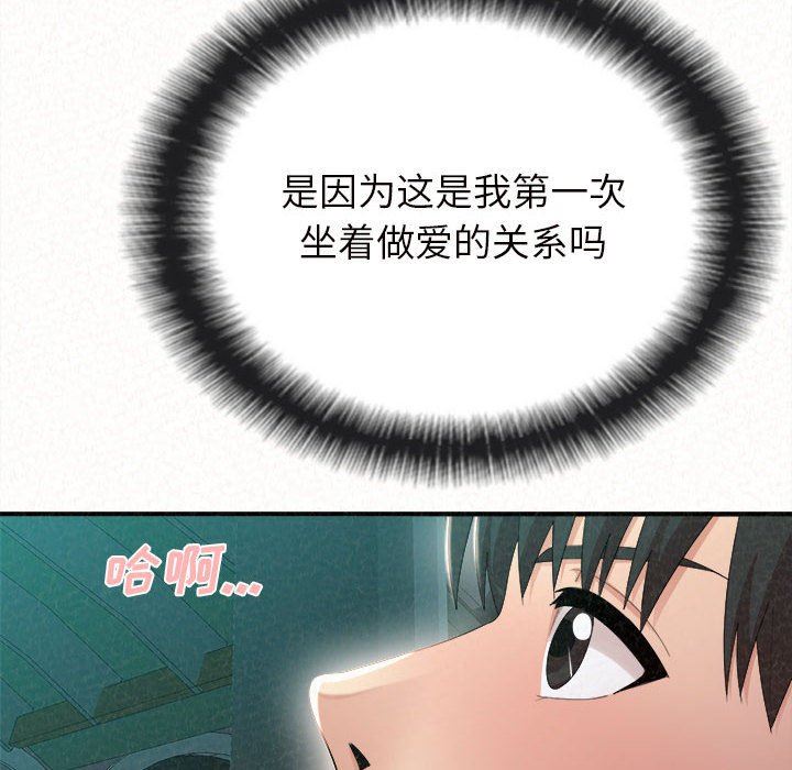 懵懂男生的恋爱史第26话