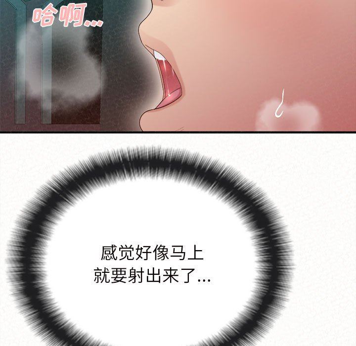 懵懂男生的恋爱史第26话