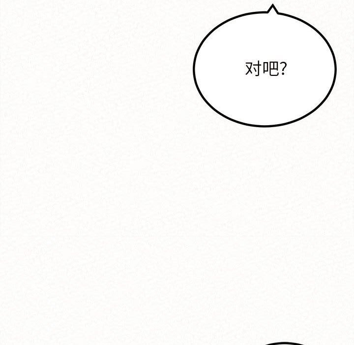 懵懂男生的戀愛史第26話