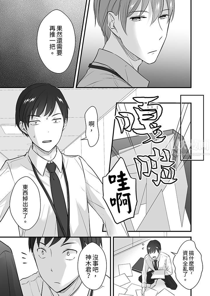 把烂醉如泥的我狠狠地干到高潮，人渣前辈的无情蹂躏第17话