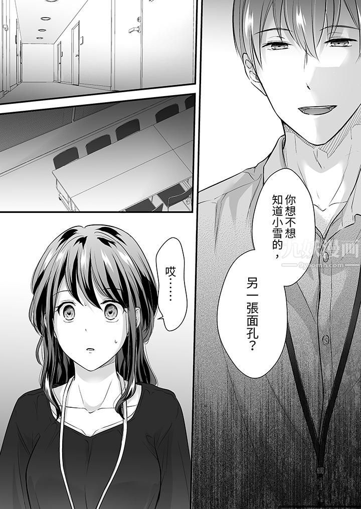 把烂醉如泥的我狠狠地干到高潮，人渣前辈的无情蹂躏第17话