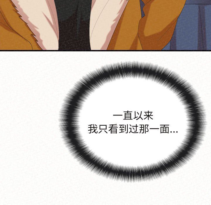 懵懂男生的恋爱史第26话