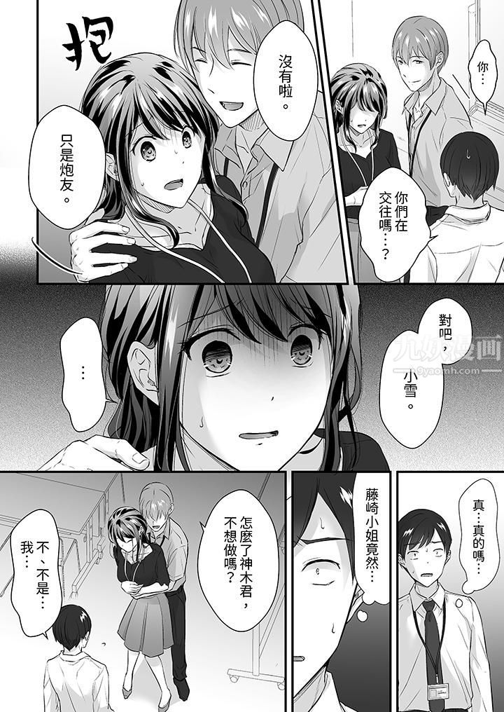 把烂醉如泥的我狠狠地干到高潮,人渣前辈的无情蹂躏第18话