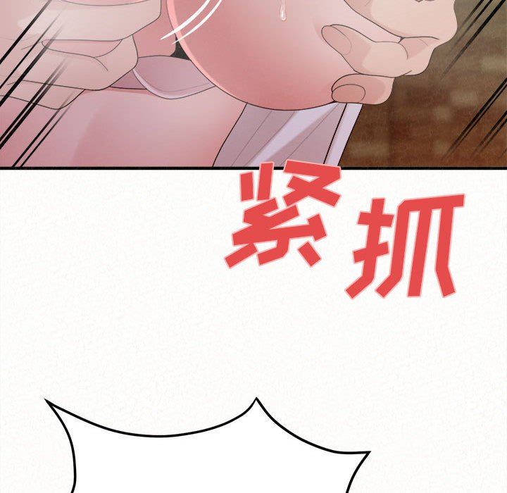 懵懂男生的恋爱史第26话