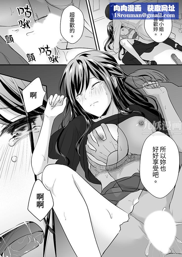 把烂醉如泥的我狠狠地干到高潮,人渣前辈的无情蹂躏第18话