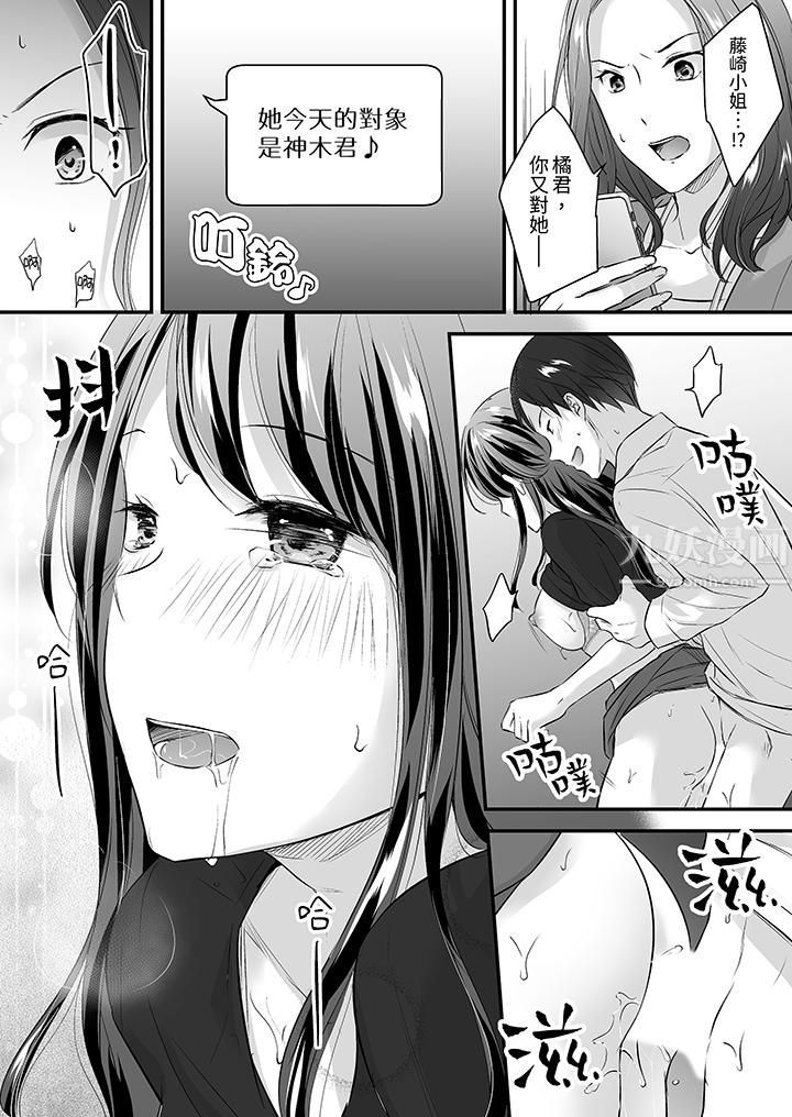 把烂醉如泥的我狠狠地干到高潮，人渣前辈的无情蹂躏第18话