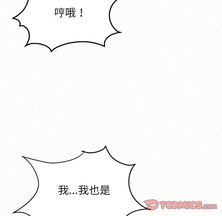 懵懂男生的戀愛史第26話