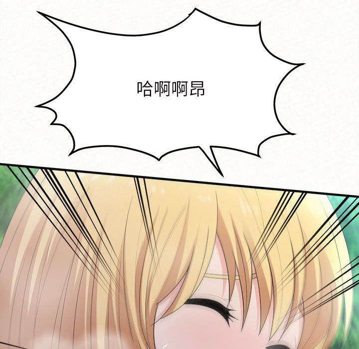 懵懂男生的恋爱史第26话