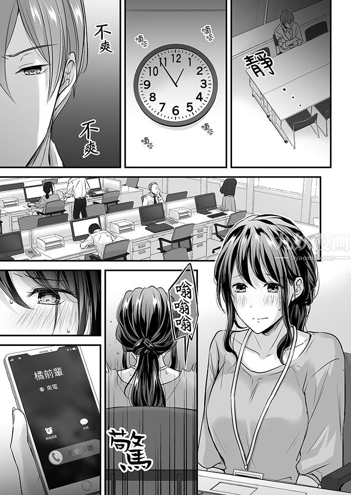 把烂醉如泥的我狠狠地干到高潮,人渣前辈的无情蹂躏第19话