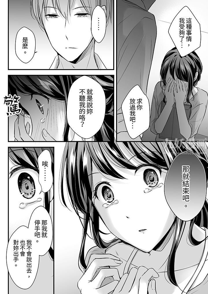 把烂醉如泥的我狠狠地干到高潮,人渣前辈的无情蹂躏第19话