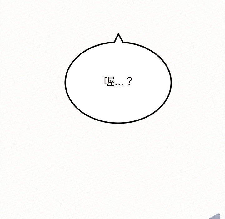 懵懂男生的恋爱史第26话