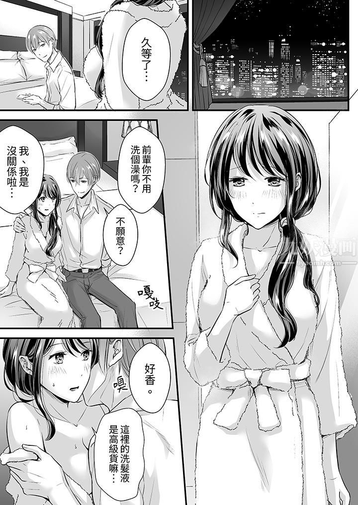 把烂醉如泥的我狠狠地干到高潮，人渣前辈的无情蹂躏第20话