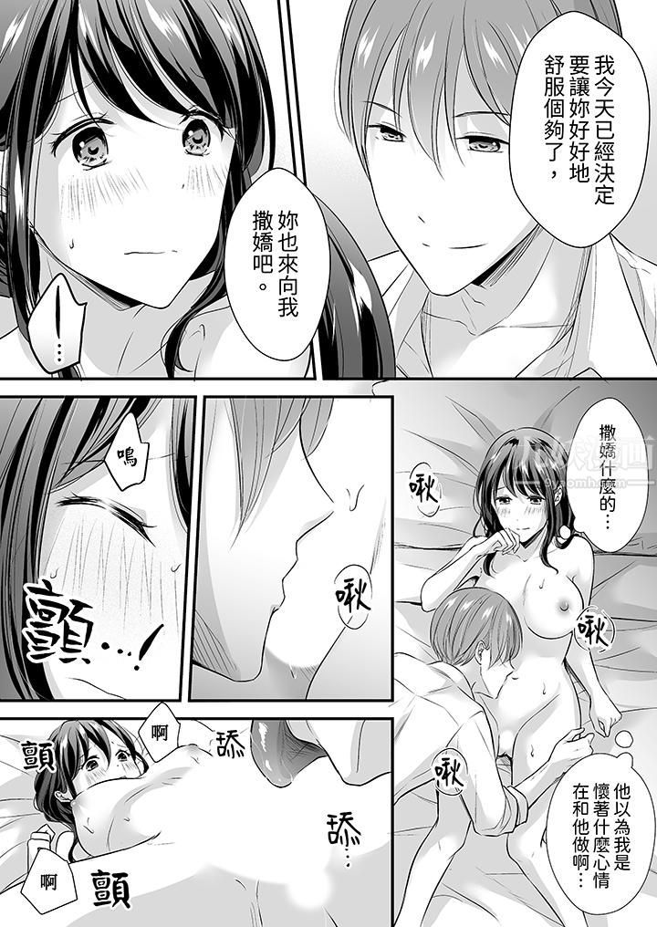 把烂醉如泥的我狠狠地干到高潮，人渣前辈的无情蹂躏第20话