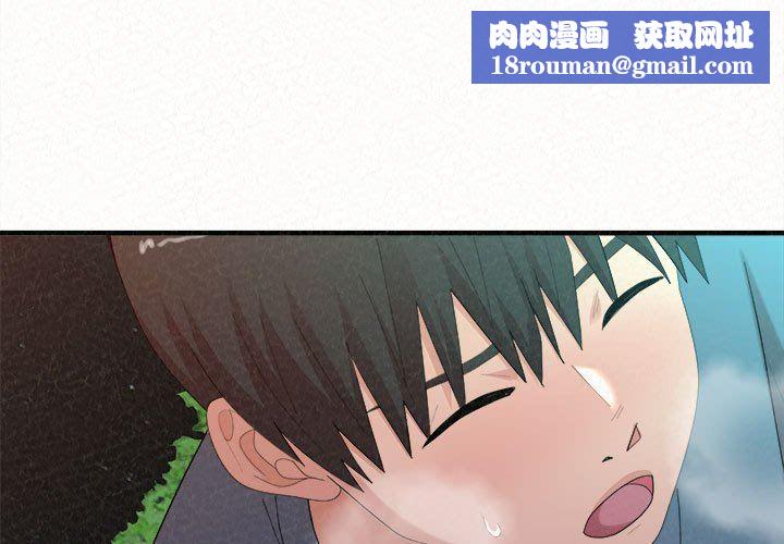 懵懂男生的恋爱史第27话