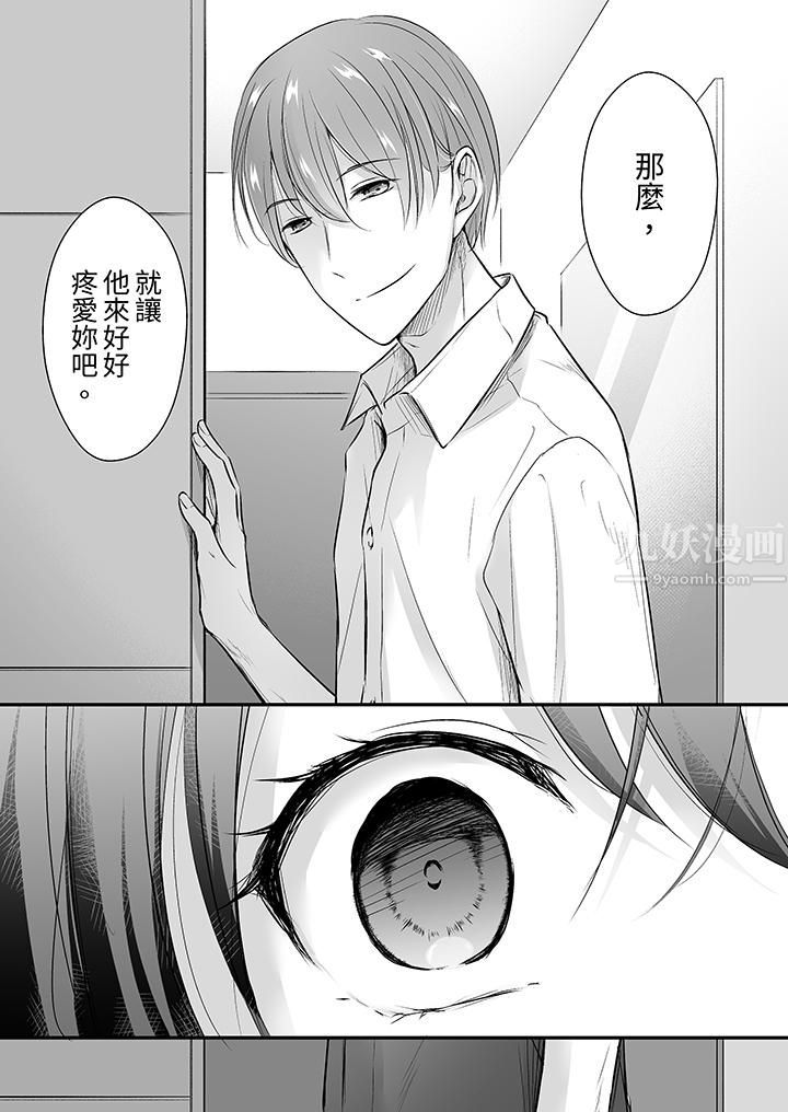 把爛醉如泥的我狠狠地幹到高潮，人渣前輩的無情蹂躪第20話