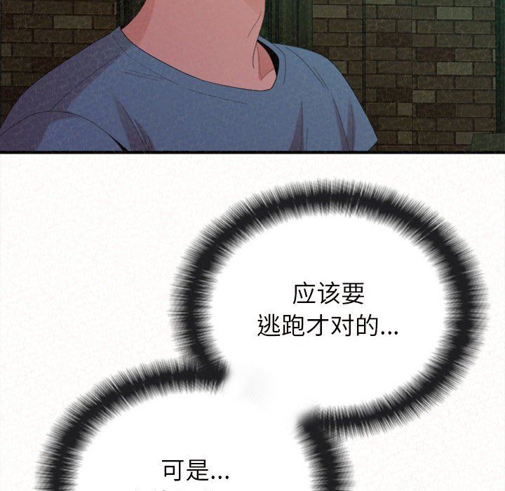 懵懂男生的恋爱史第27话