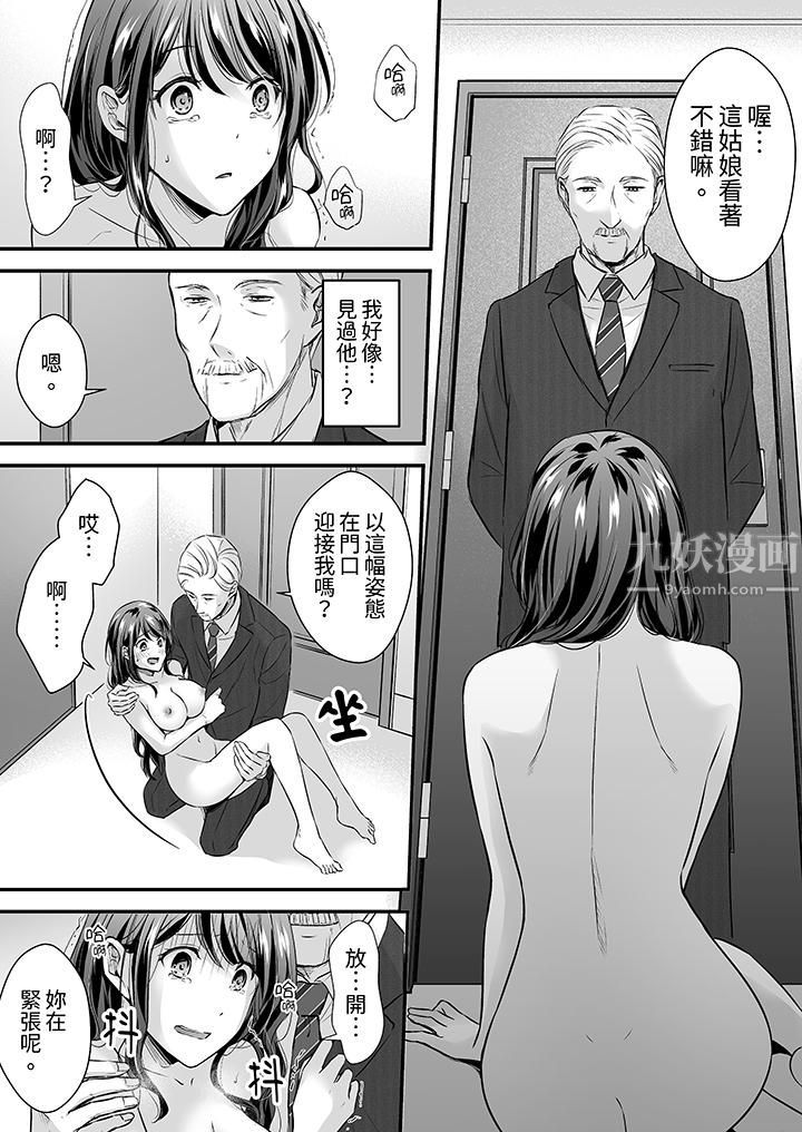 把爛醉如泥的我狠狠地幹到高潮，人渣前輩的無情蹂躪第21話