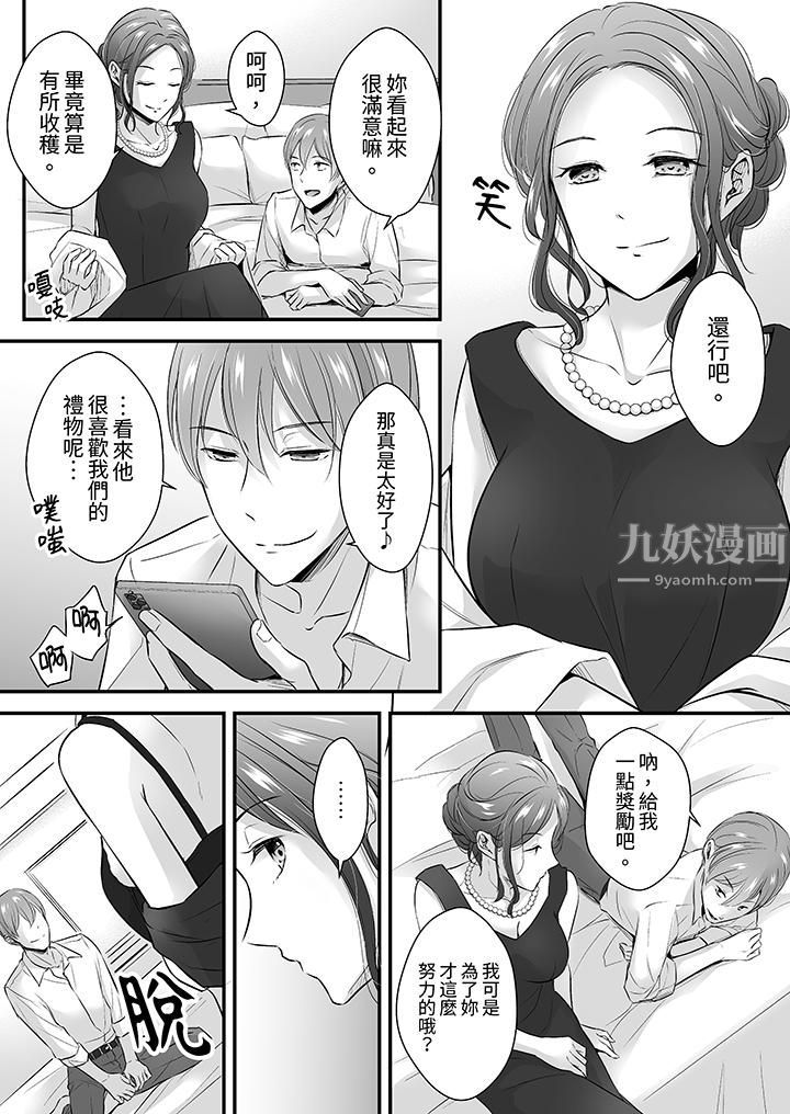 把烂醉如泥的我狠狠地干到高潮,人渣前辈的无情蹂躏第21话