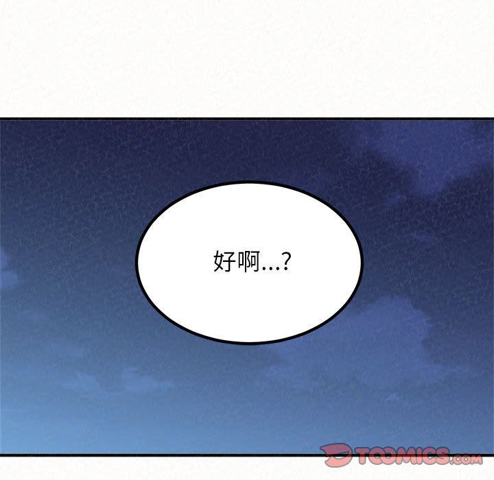 懵懂男生的恋爱史第27话
