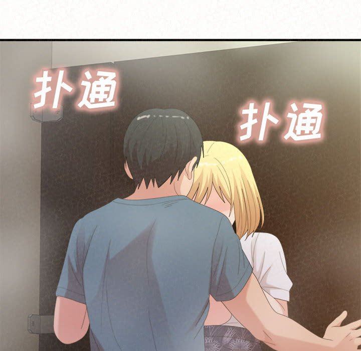 懵懂男生的恋爱史第27话