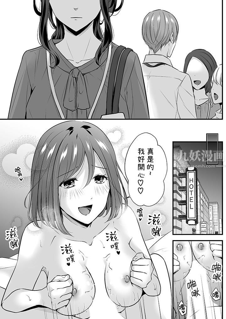 把烂醉如泥的我狠狠地干到高潮,人渣前辈的无情蹂躏第22话