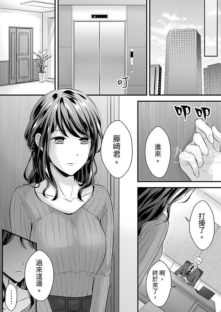 把烂醉如泥的我狠狠地干到高潮,人渣前辈的无情蹂躏第22话