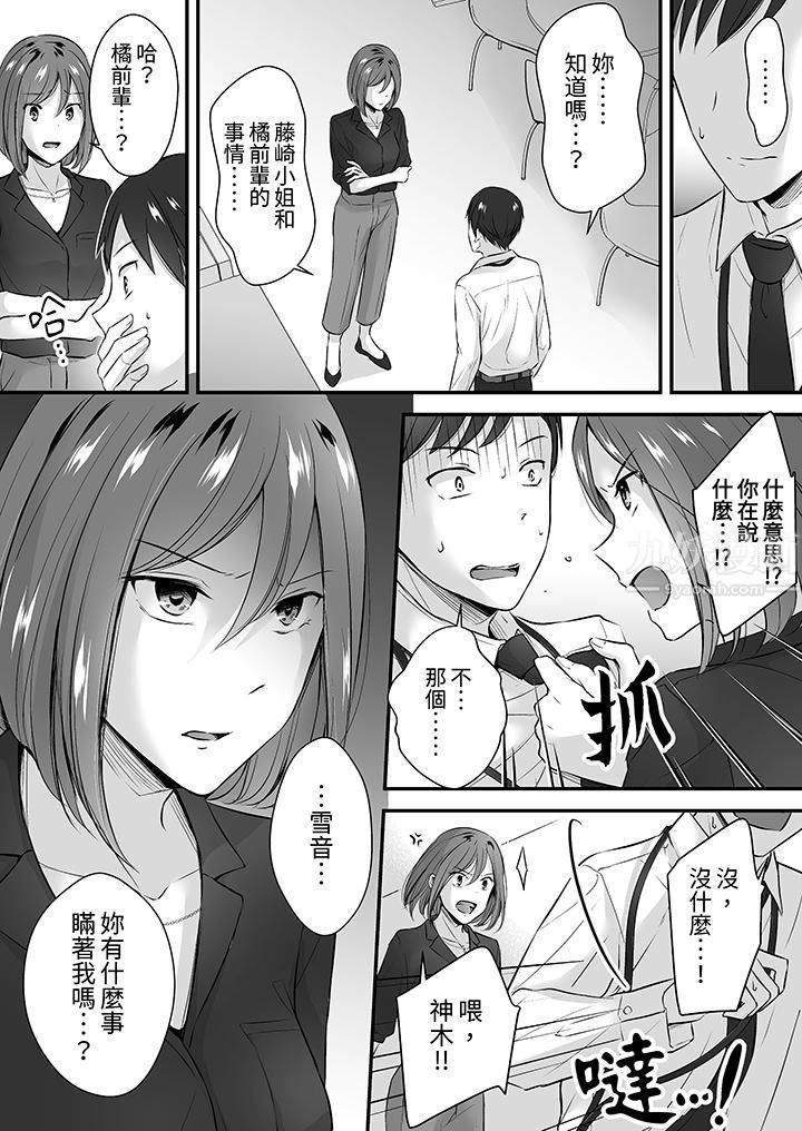 把烂醉如泥的我狠狠地干到高潮,人渣前辈的无情蹂躏第22话