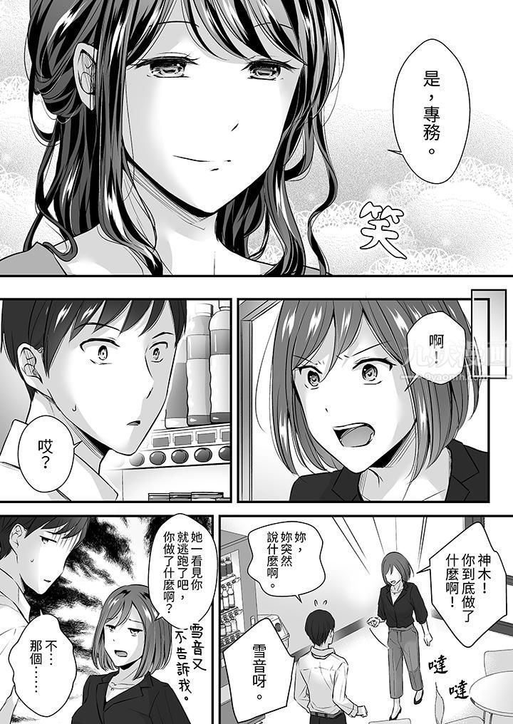 把烂醉如泥的我狠狠地干到高潮，人渣前辈的无情蹂躏第22话