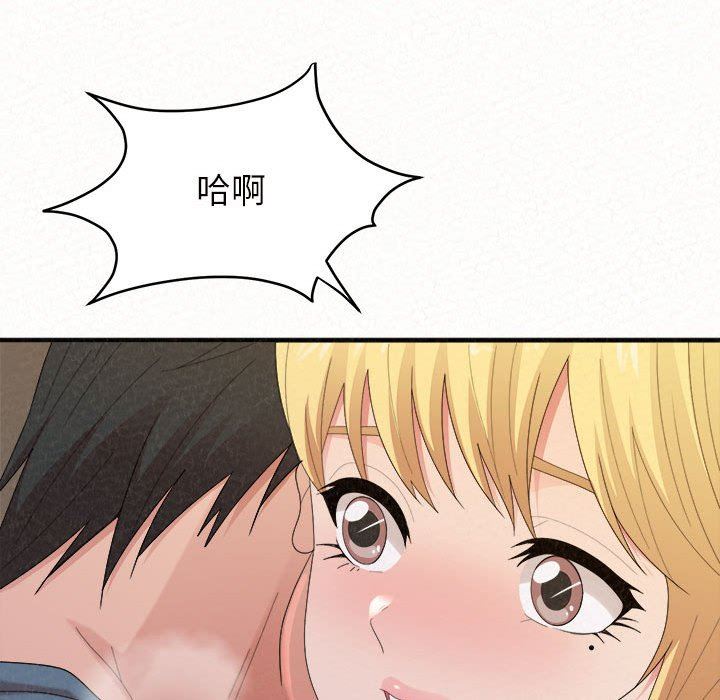 懵懂男生的恋爱史第27话