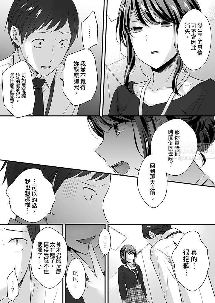 把烂醉如泥的我狠狠地干到高潮，人渣前辈的无情蹂躏第23话