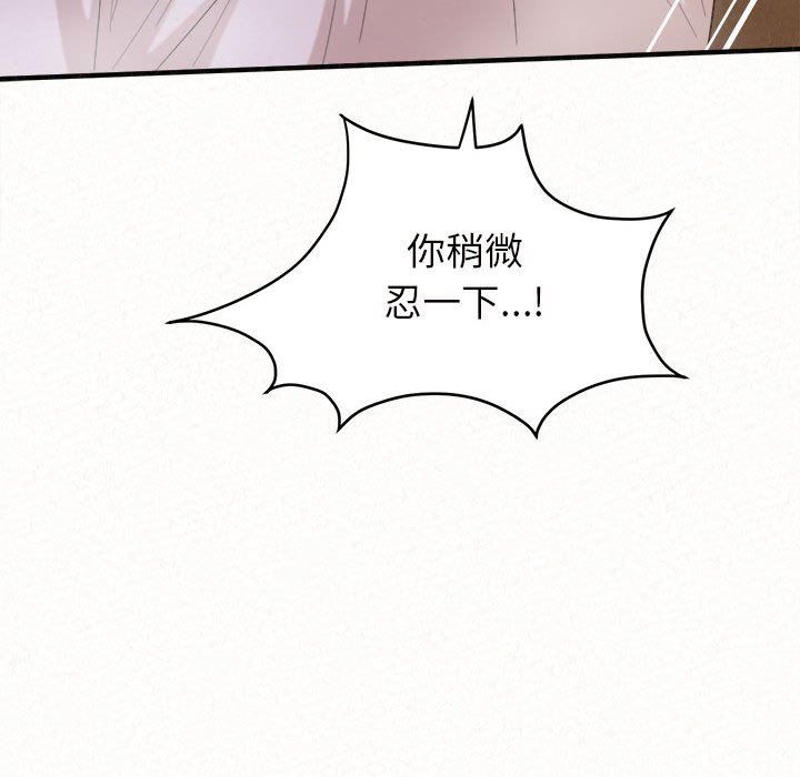 懵懂男生的恋爱史第27话