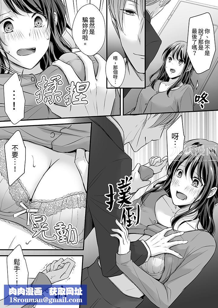 把烂醉如泥的我狠狠地干到高潮,人渣前辈的无情蹂躏第24话