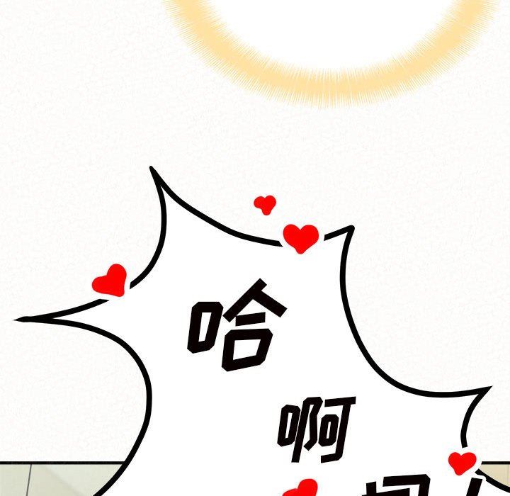 懵懂男生的恋爱史第27话