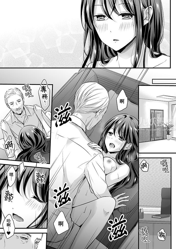 把烂醉如泥的我狠狠地干到高潮,人渣前辈的无情蹂躏第26话