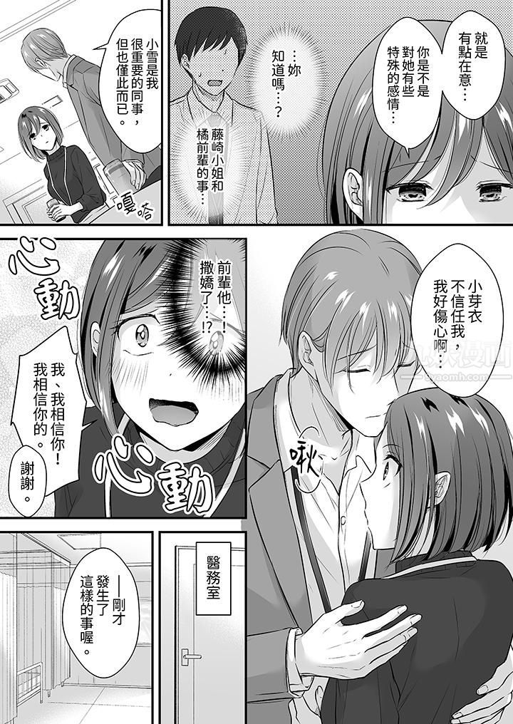 把烂醉如泥的我狠狠地干到高潮,人渣前辈的无情蹂躏第26话