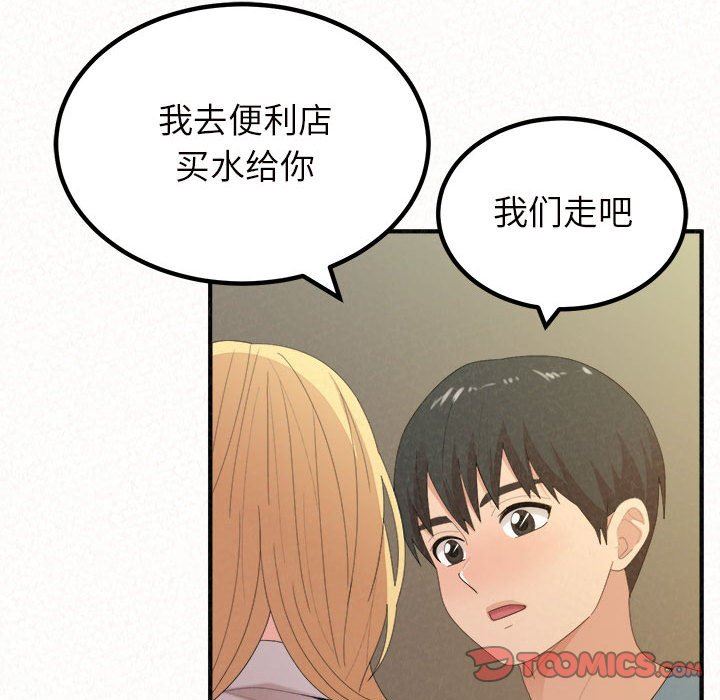 懵懂男生的戀愛史第27話