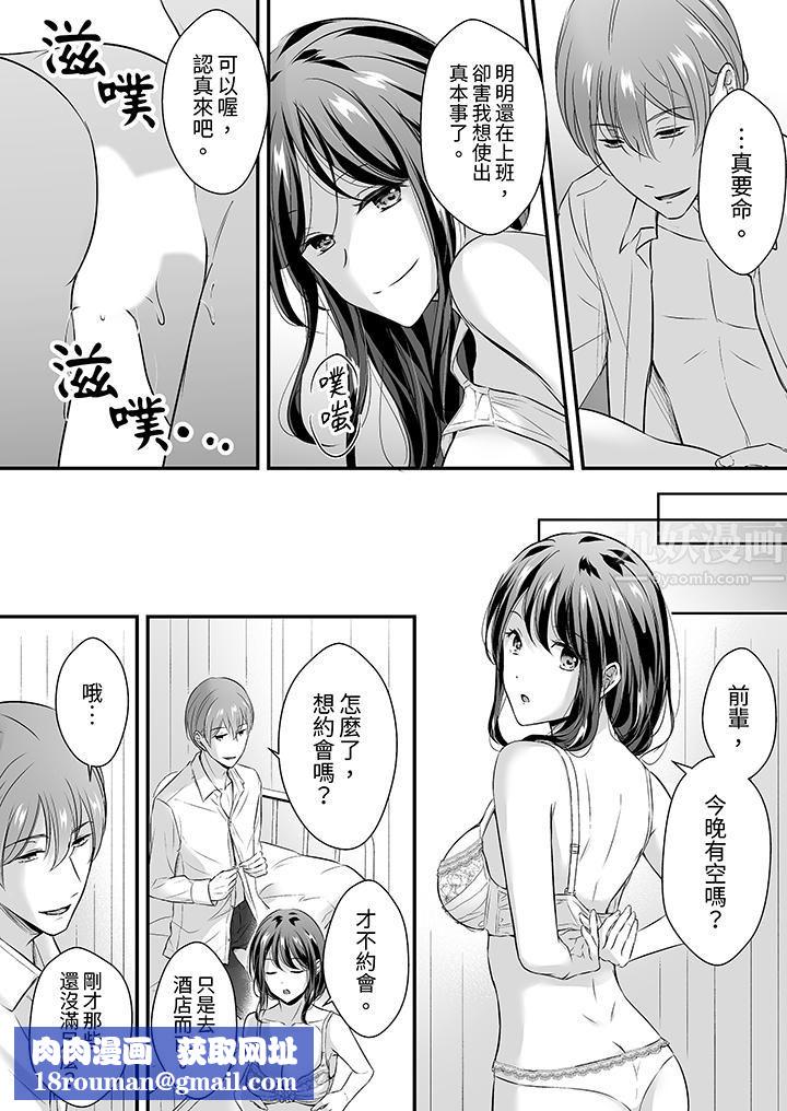 把烂醉如泥的我狠狠地干到高潮，人渣前辈的无情蹂躏第26话