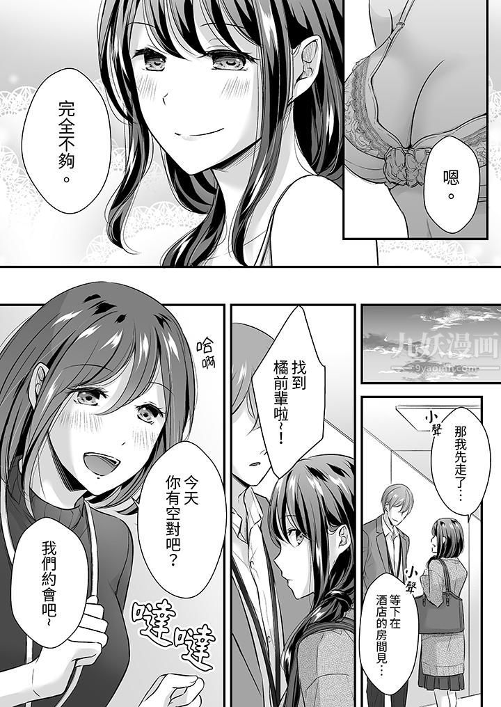 把烂醉如泥的我狠狠地干到高潮,人渣前辈的无情蹂躏第26话