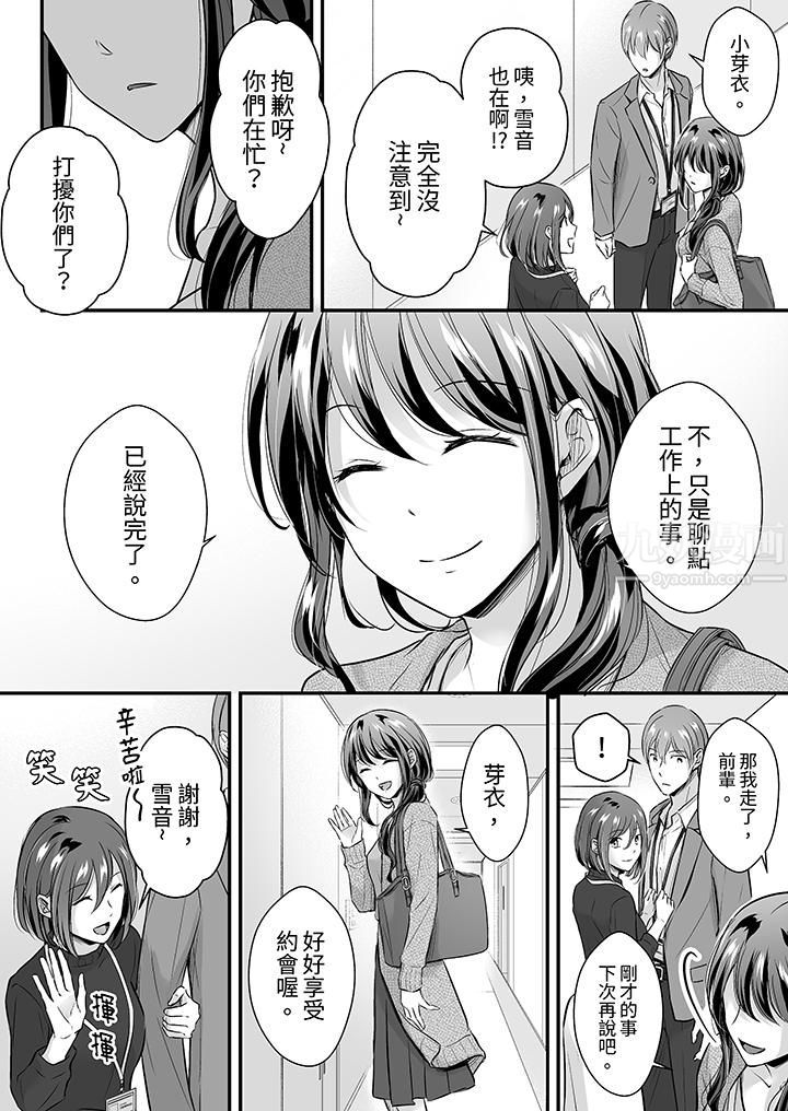 把烂醉如泥的我狠狠地干到高潮，人渣前辈的无情蹂躏第26话