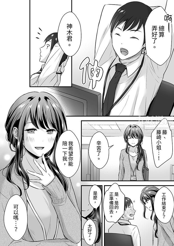 把烂醉如泥的我狠狠地干到高潮,人渣前辈的无情蹂躏第26话