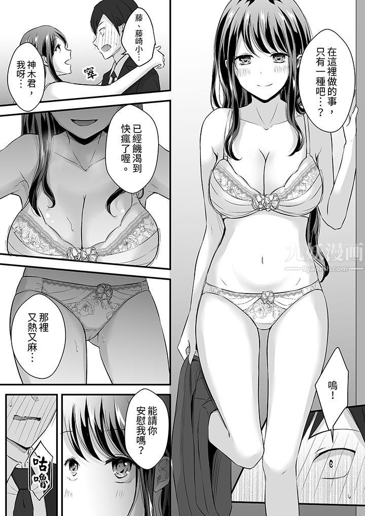 把爛醉如泥的我狠狠地幹到高潮,人渣前輩的無情蹂躪第27話