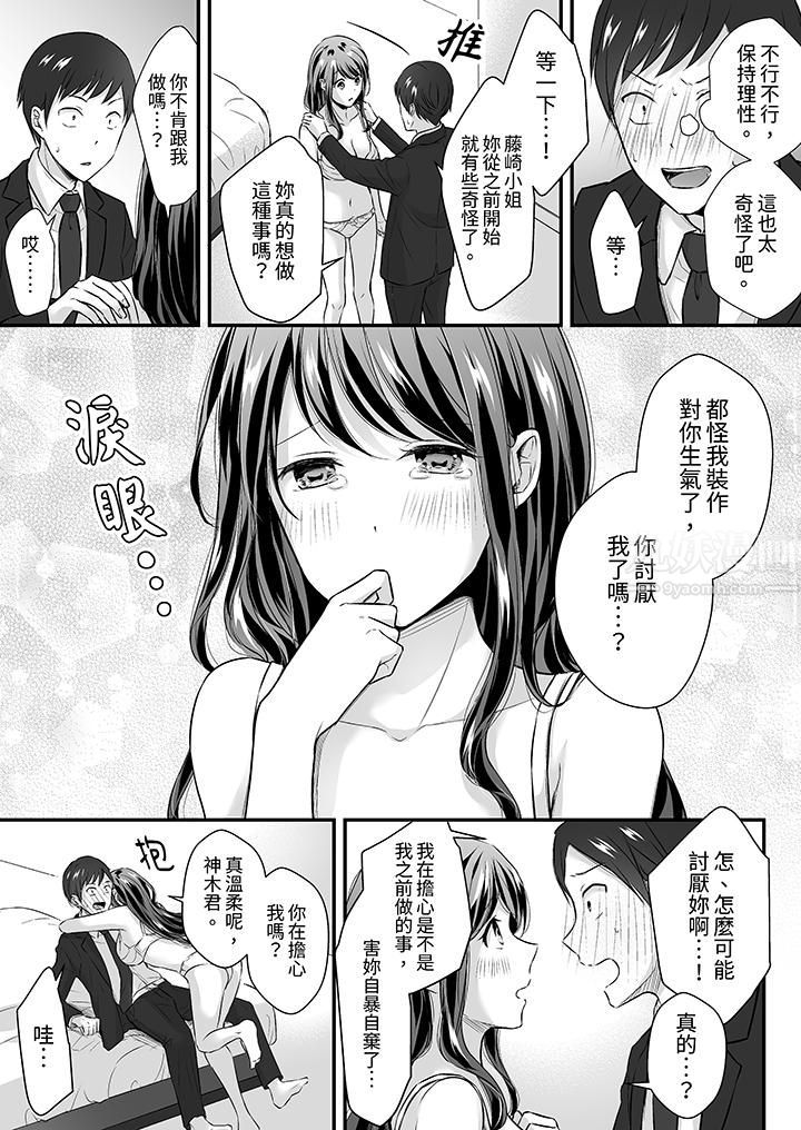 把烂醉如泥的我狠狠地干到高潮，人渣前辈的无情蹂躏第27话