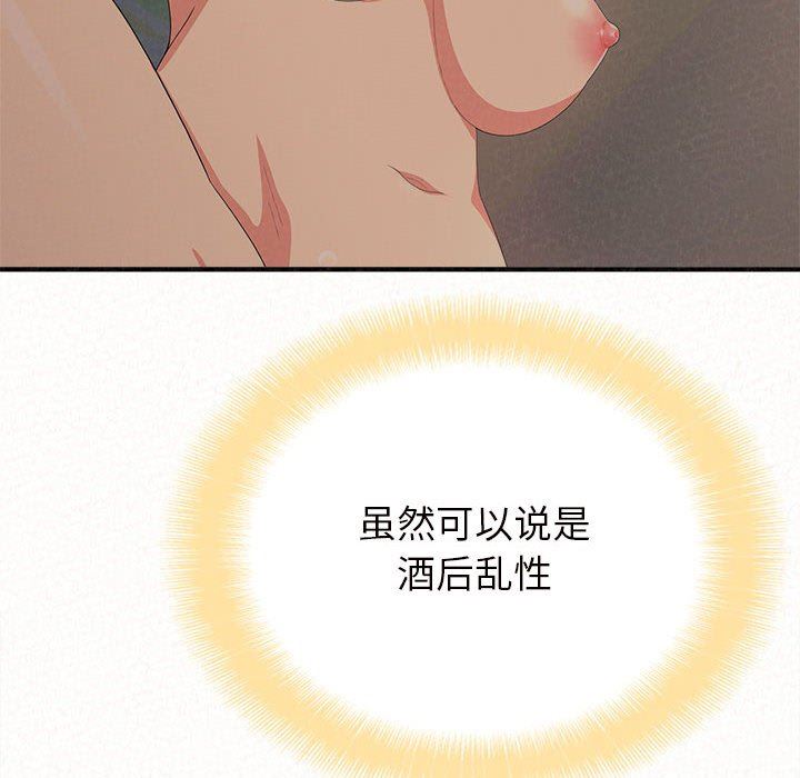 懵懂男生的恋爱史第27话