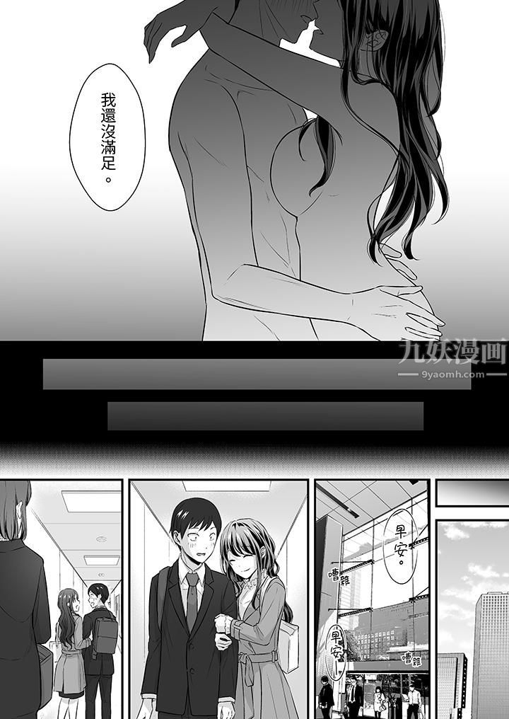 把烂醉如泥的我狠狠地干到高潮，人渣前辈的无情蹂躏第28话