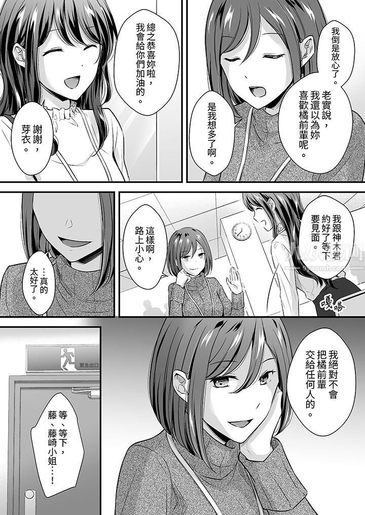 把烂醉如泥的我狠狠地干到高潮，人渣前辈的无情蹂躏第28话