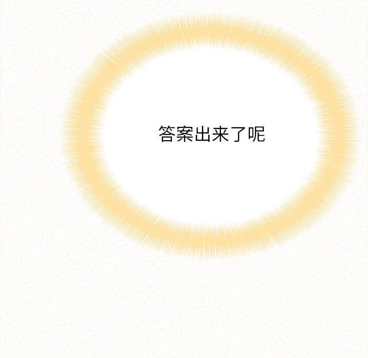 懵懂男生的戀愛史第27話