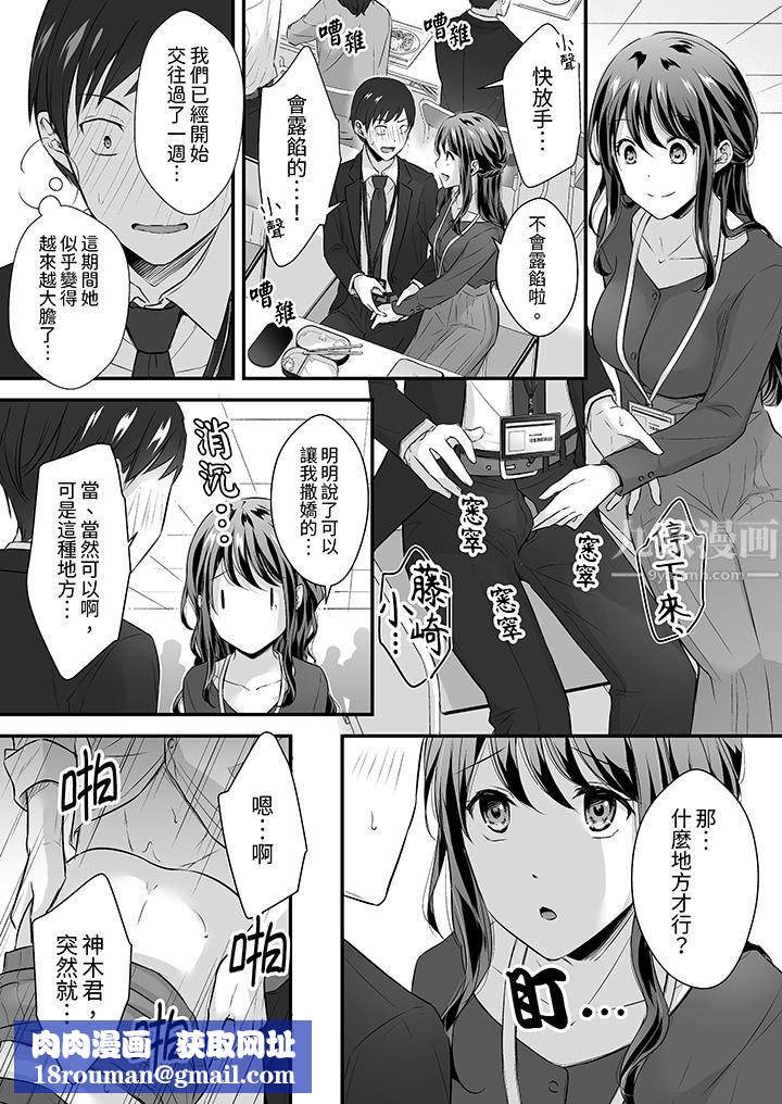 把爛醉如泥的我狠狠地幹到高潮，人渣前輩的無情蹂躪第28話