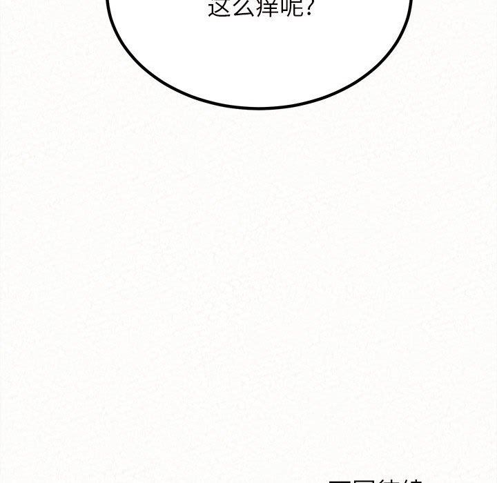 懵懂男生的恋爱史第27话