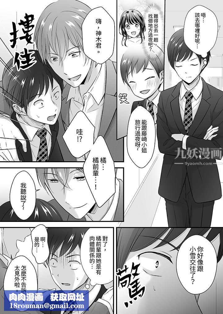 把烂醉如泥的我狠狠地干到高潮,人渣前辈的无情蹂躏第29话