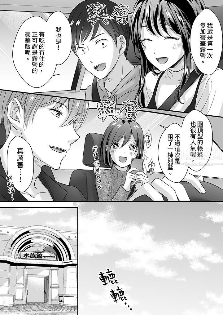 把烂醉如泥的我狠狠地干到高潮,人渣前辈的无情蹂躏第29话